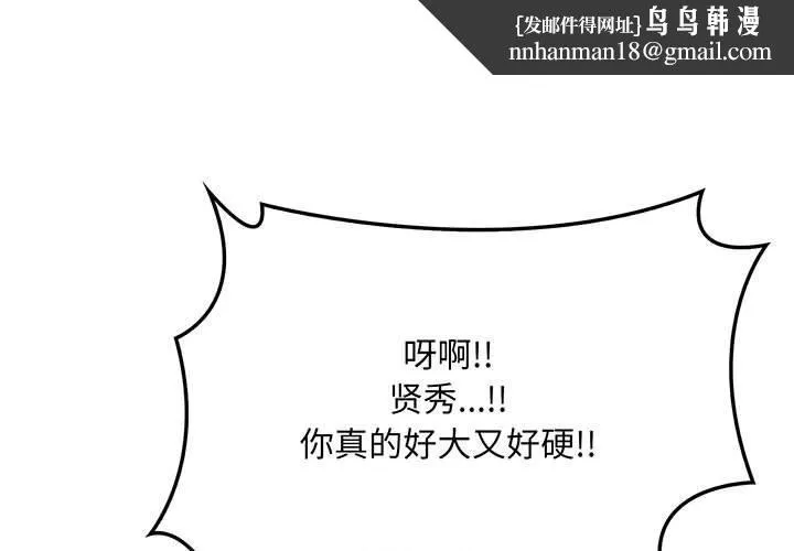 为毕业献身 第4話 第1页