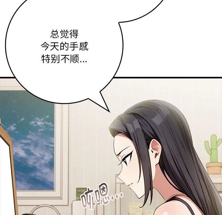 为毕业献身 第4話 第99页