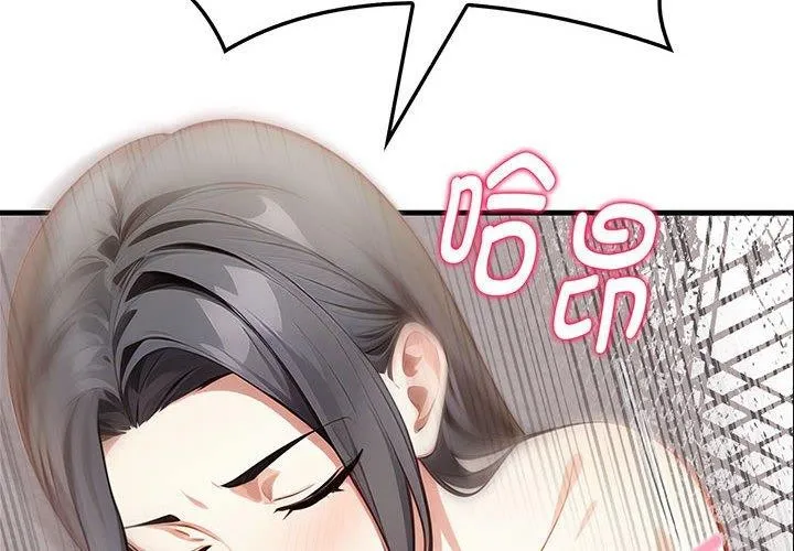 为毕业献身 第4話 第2页