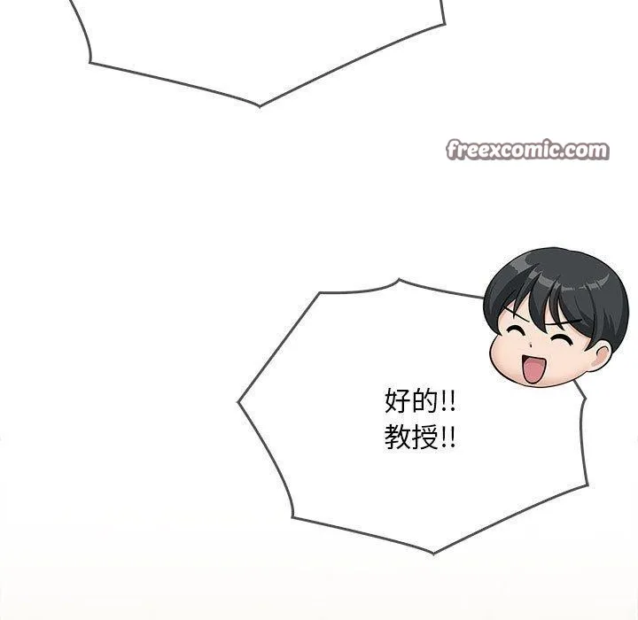 为毕业献身 第4話 第90页