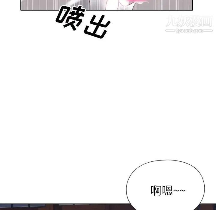 优质女人 第19话 第55页