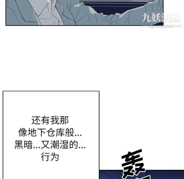 优质女人 第19话 第89页