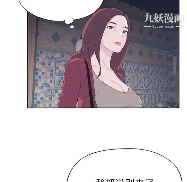 优质女人 第19话 第119页