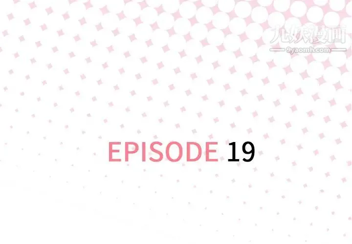 优质女人 第19话 第3页