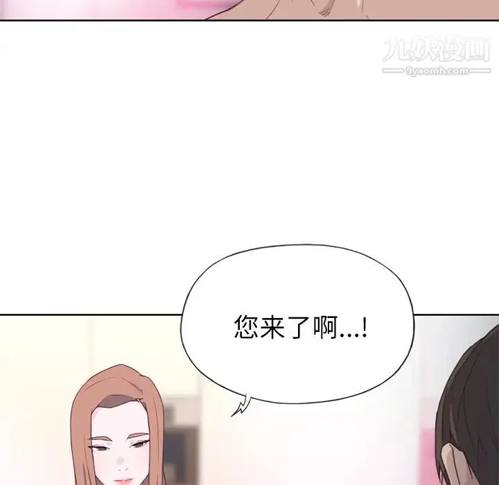 优质女人 第19话 第28页