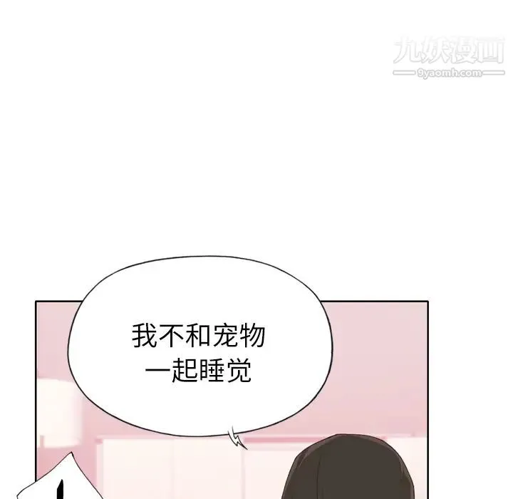 优质女人 第19话 第81页