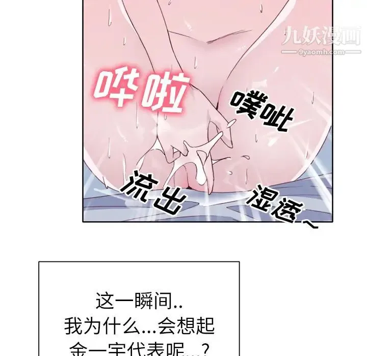优质女人 第19话 第21页