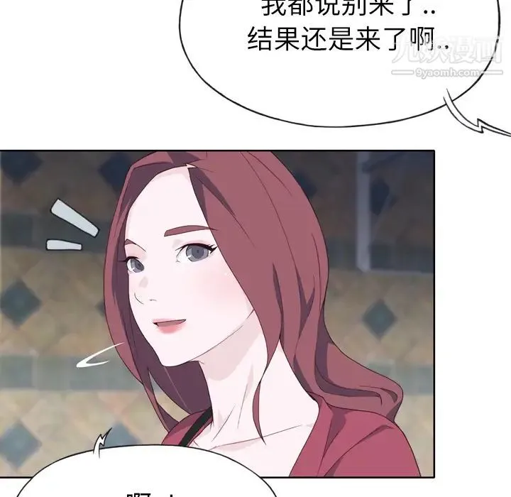 优质女人 第19话 第120页