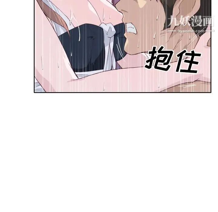 优质女人 第19话 第48页