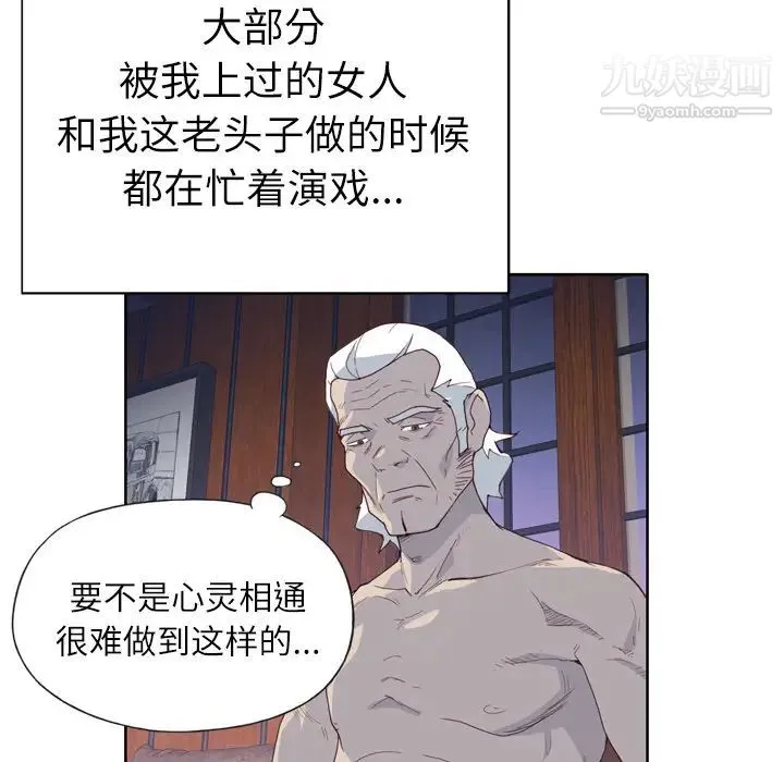 优质女人 第19话 第60页