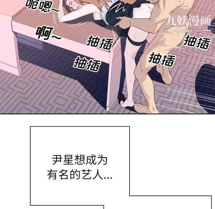 优质女人 第19话 第41页
