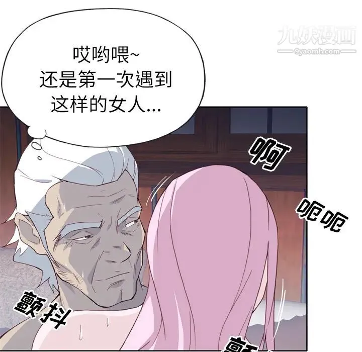 优质女人 第19话 第57页