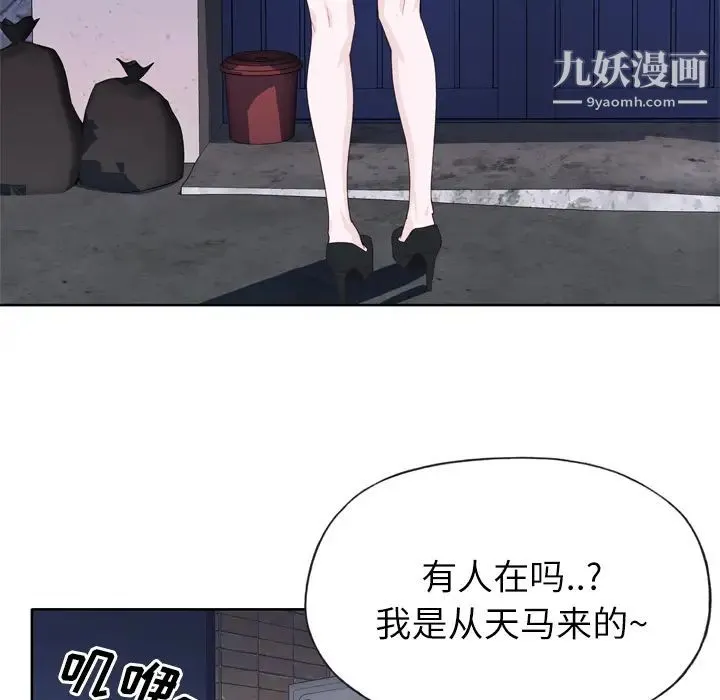 优质女人 第19话 第114页