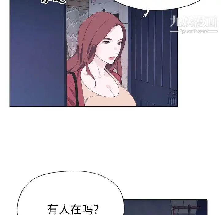 优质女人 第19话 第115页