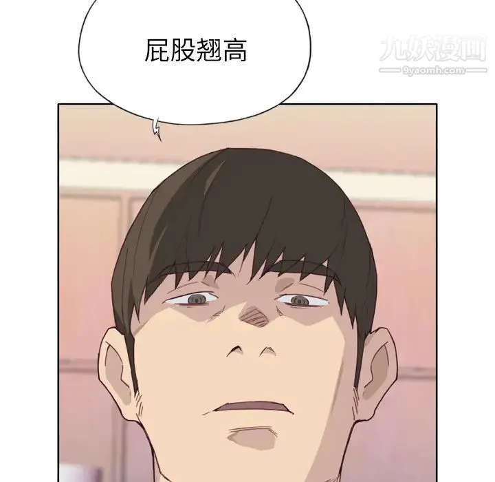 优质女人 第19话 第31页