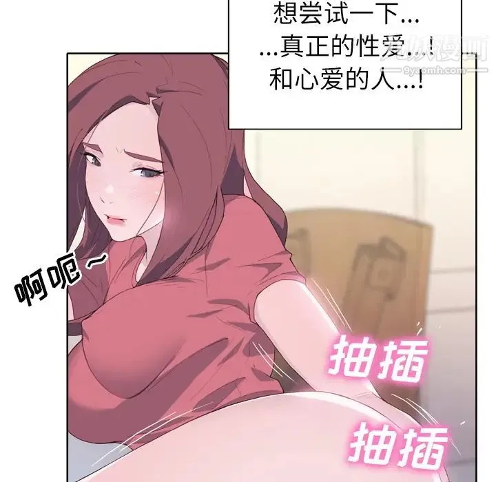 优质女人 第19话 第13页