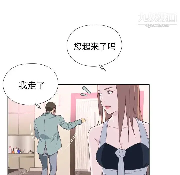 优质女人 第19话 第78页