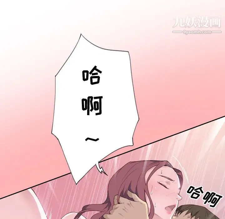 优质女人 第19话 第17页