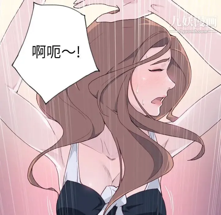 优质女人 第19话 第38页