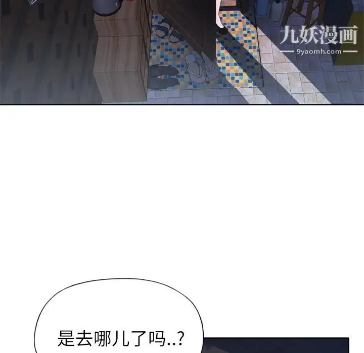 优质女人 第19话 第118页