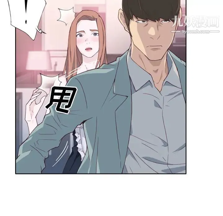 优质女人 第19话 第82页