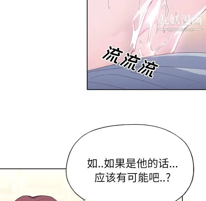 优质女人 第19话 第24页