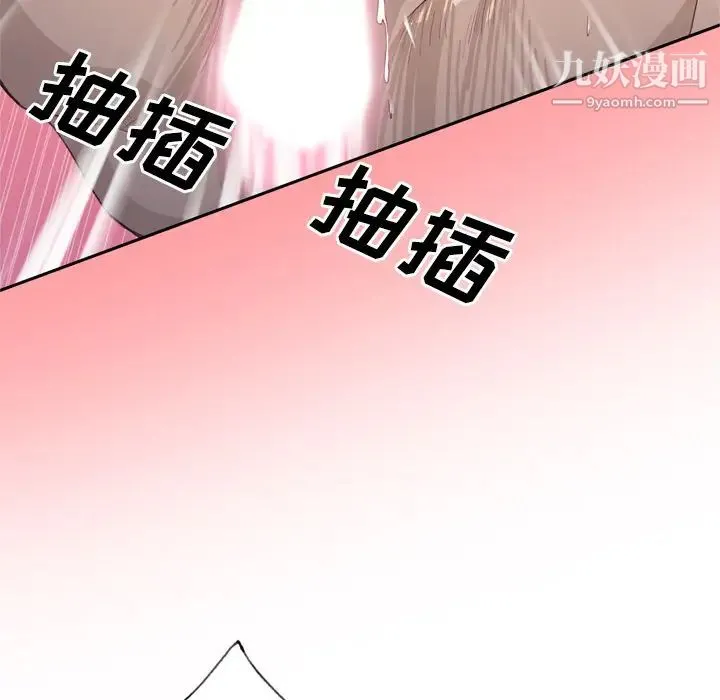 优质女人 第19话 第19页