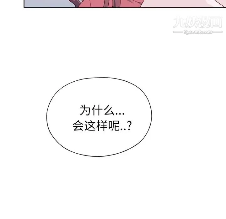 优质女人 第19话 第8页