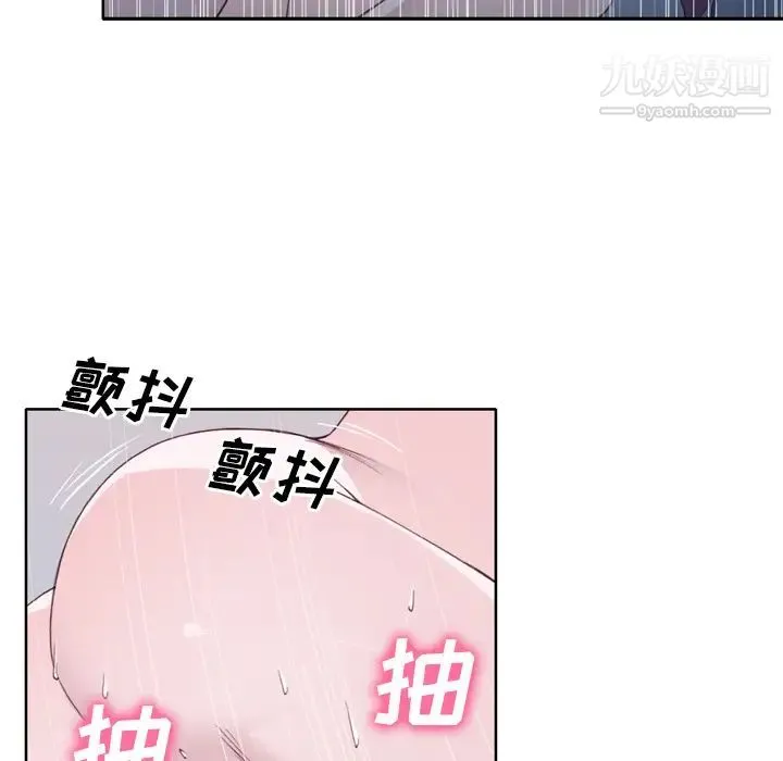 优质女人 第19话 第92页