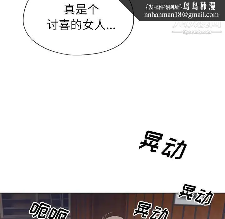 优质女人 第19话 第63页