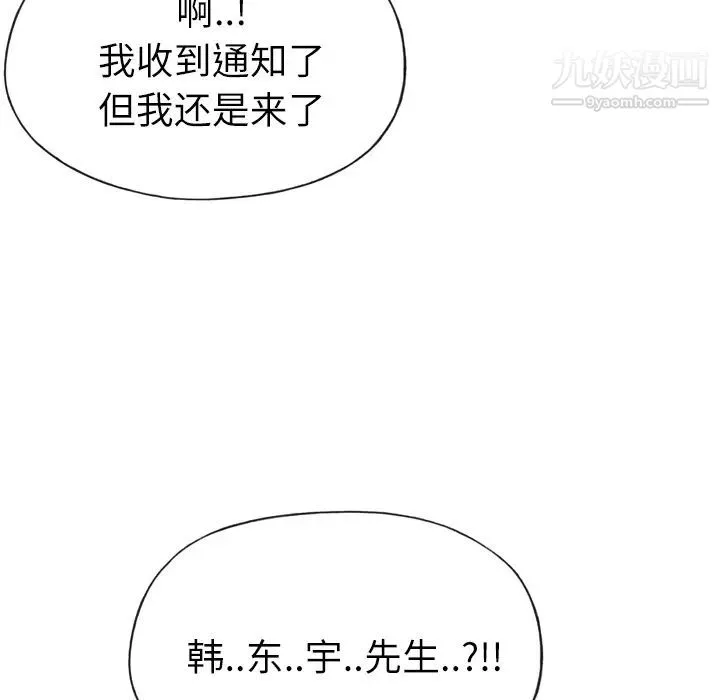 优质女人 第19话 第121页