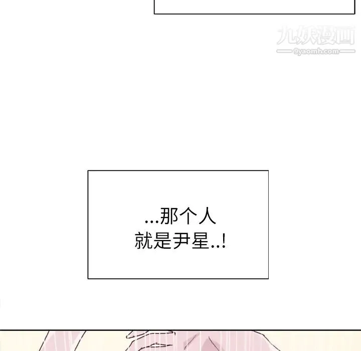 优质女人 第19话 第37页