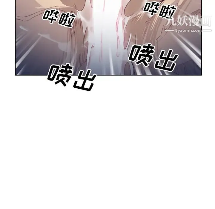优质女人 第19话 第50页