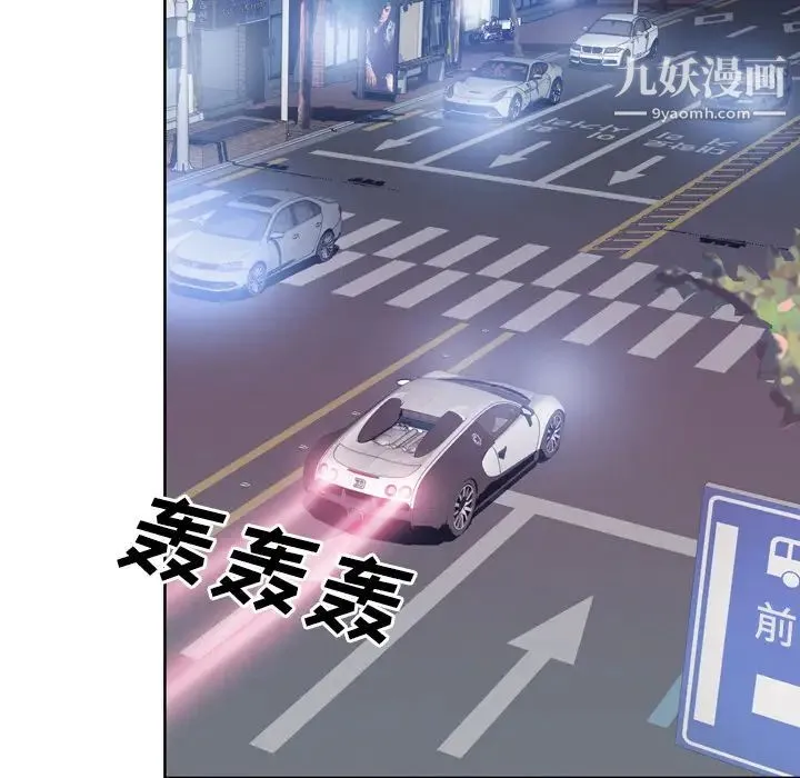 优质女人 第19话 第87页