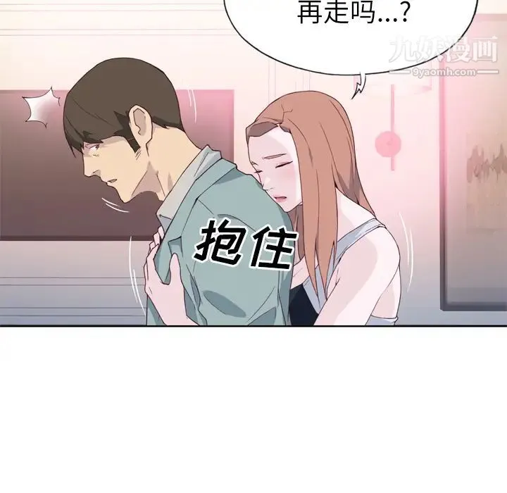 优质女人 第19话 第80页