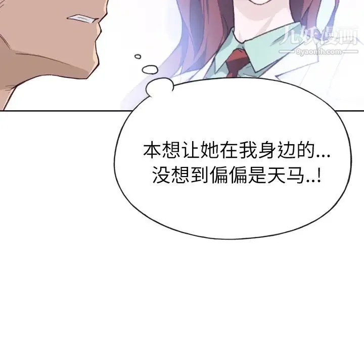 优质女人 第19话 第106页