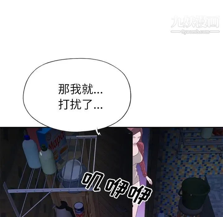 优质女人 第19话 第117页
