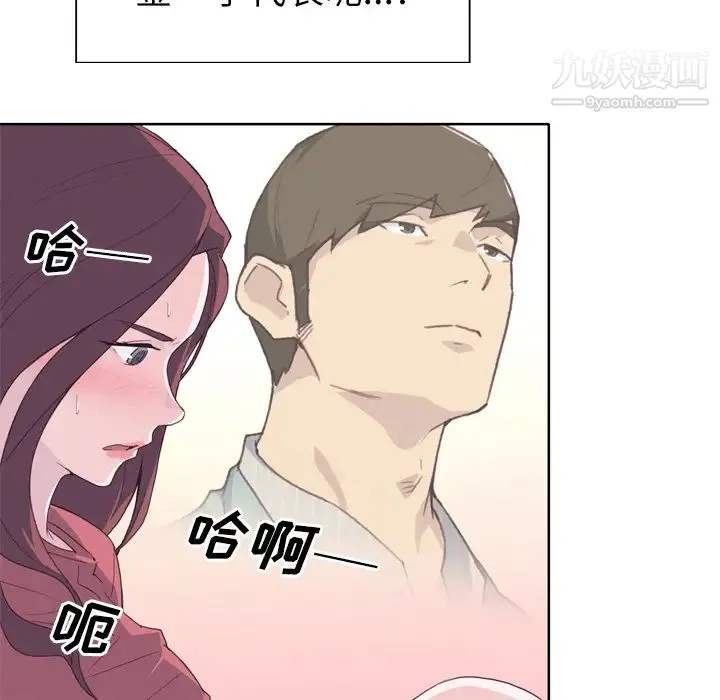 优质女人 第19话 第22页