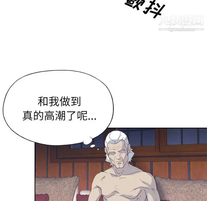 优质女人 第19话 第58页
