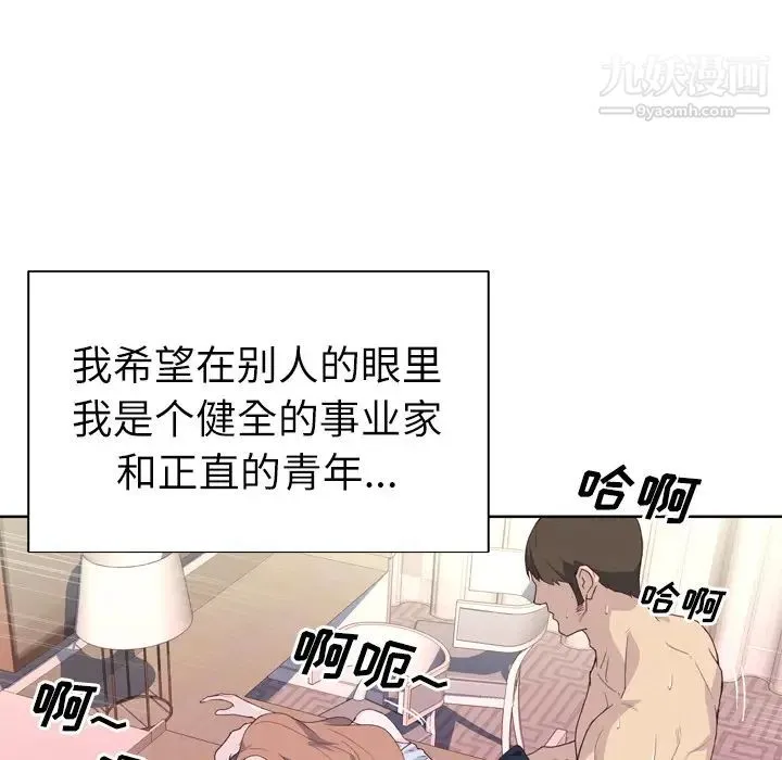 优质女人 第19话 第40页