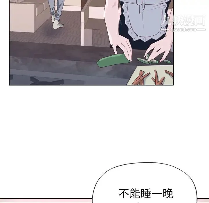 优质女人 第19话 第79页