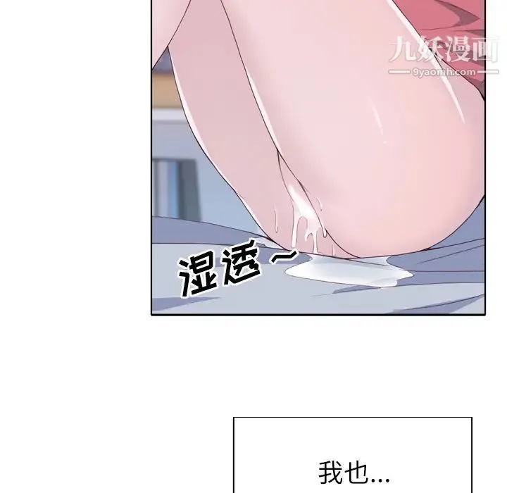 优质女人 第19话 第12页