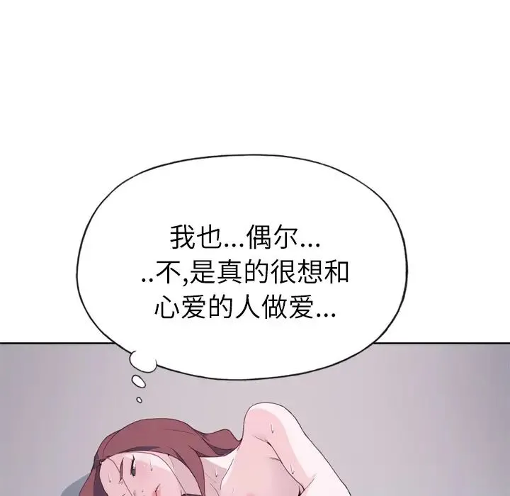 优质女人 第19话 第94页