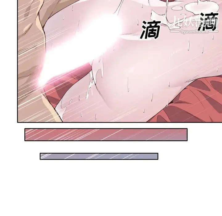 优质女人 第10话 第102页