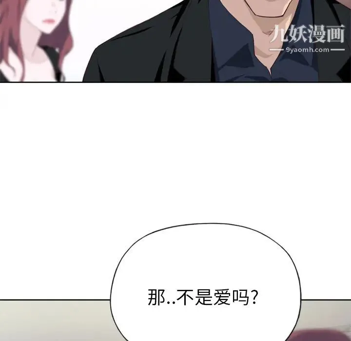优质女人 第10话 第51页