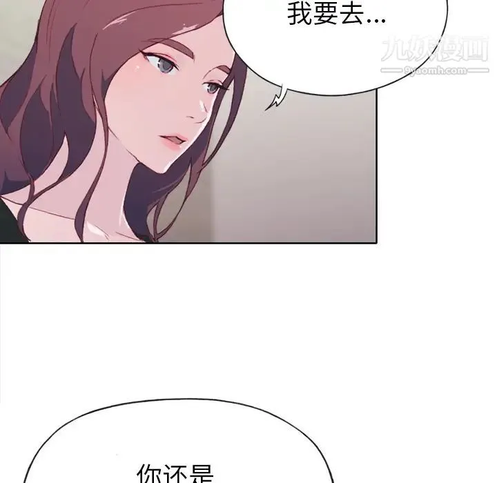 优质女人 第10话 第9页