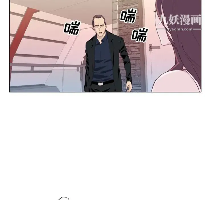 优质女人 第10话 第115页