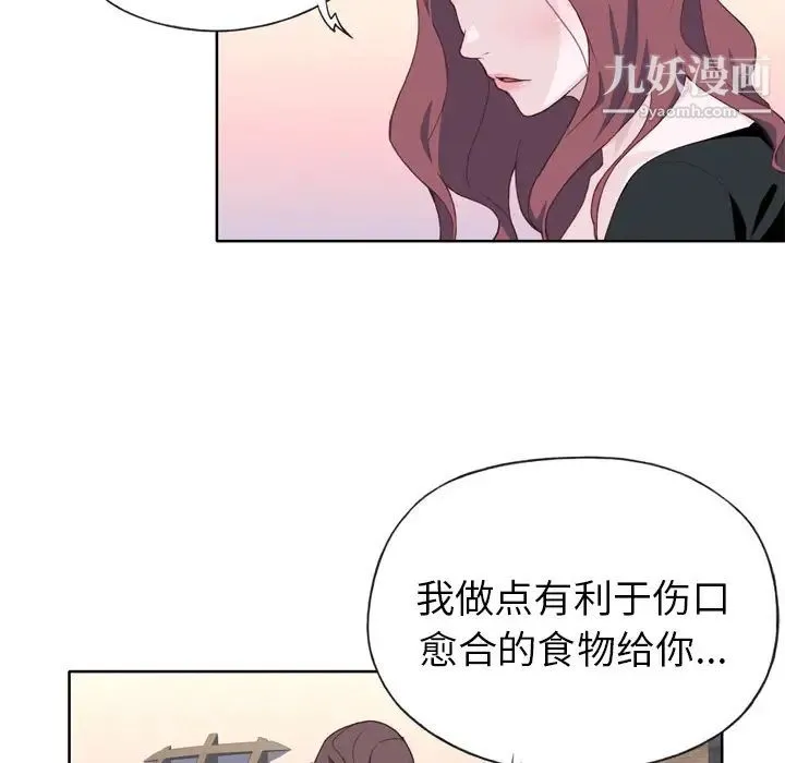 优质女人 第10话 第28页