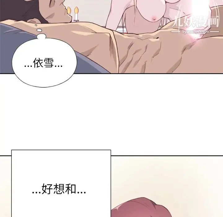 优质女人 第10话 第107页