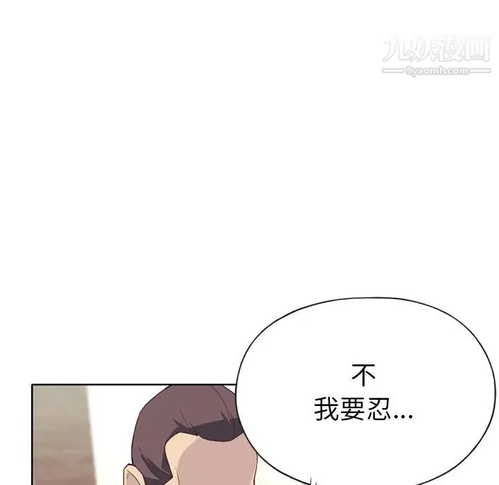 优质女人 第10话 第47页